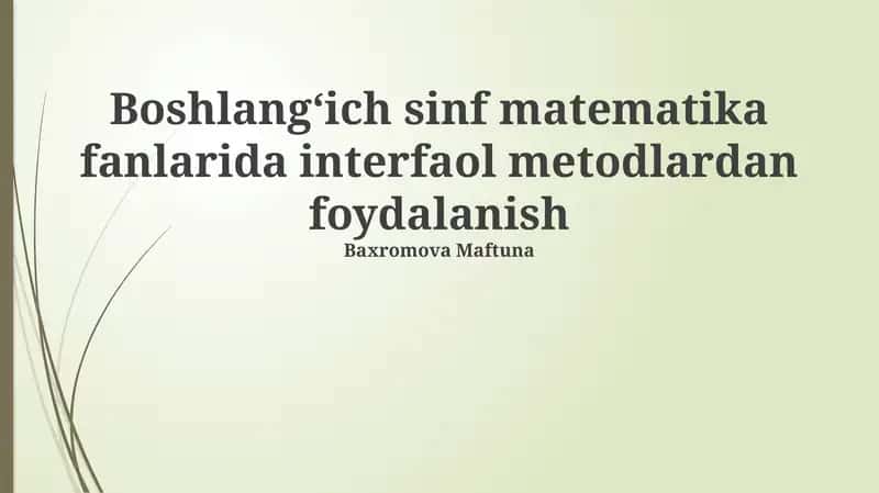 Boshlangʻich sinf matematika fanlarida interfaol metodlardan foydalanish 1