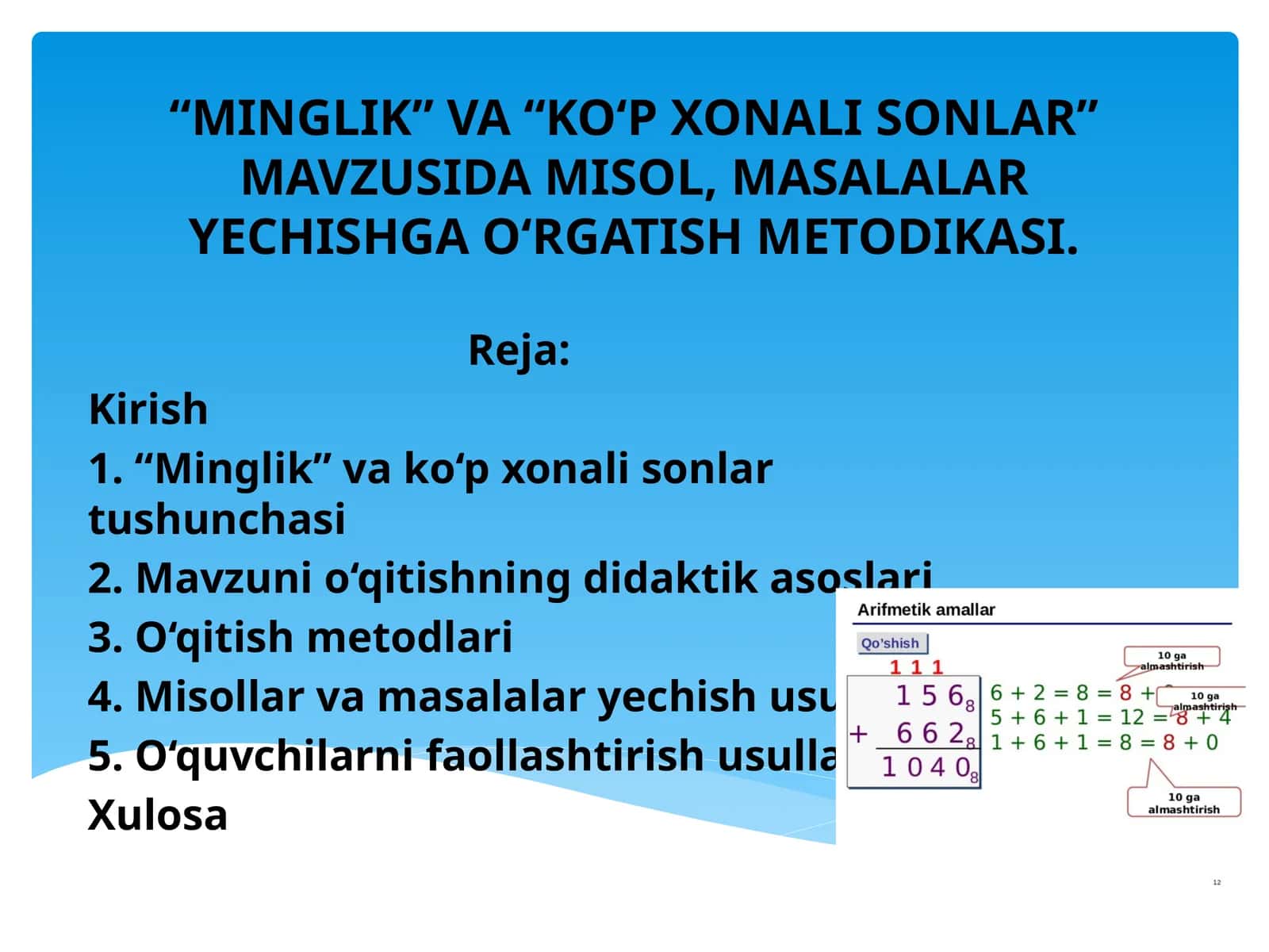 “Minglik” va “Ko‘p xonali sonlar” mavzusida misol, masalalar yechishga o‘rgatish metodikasi. 1