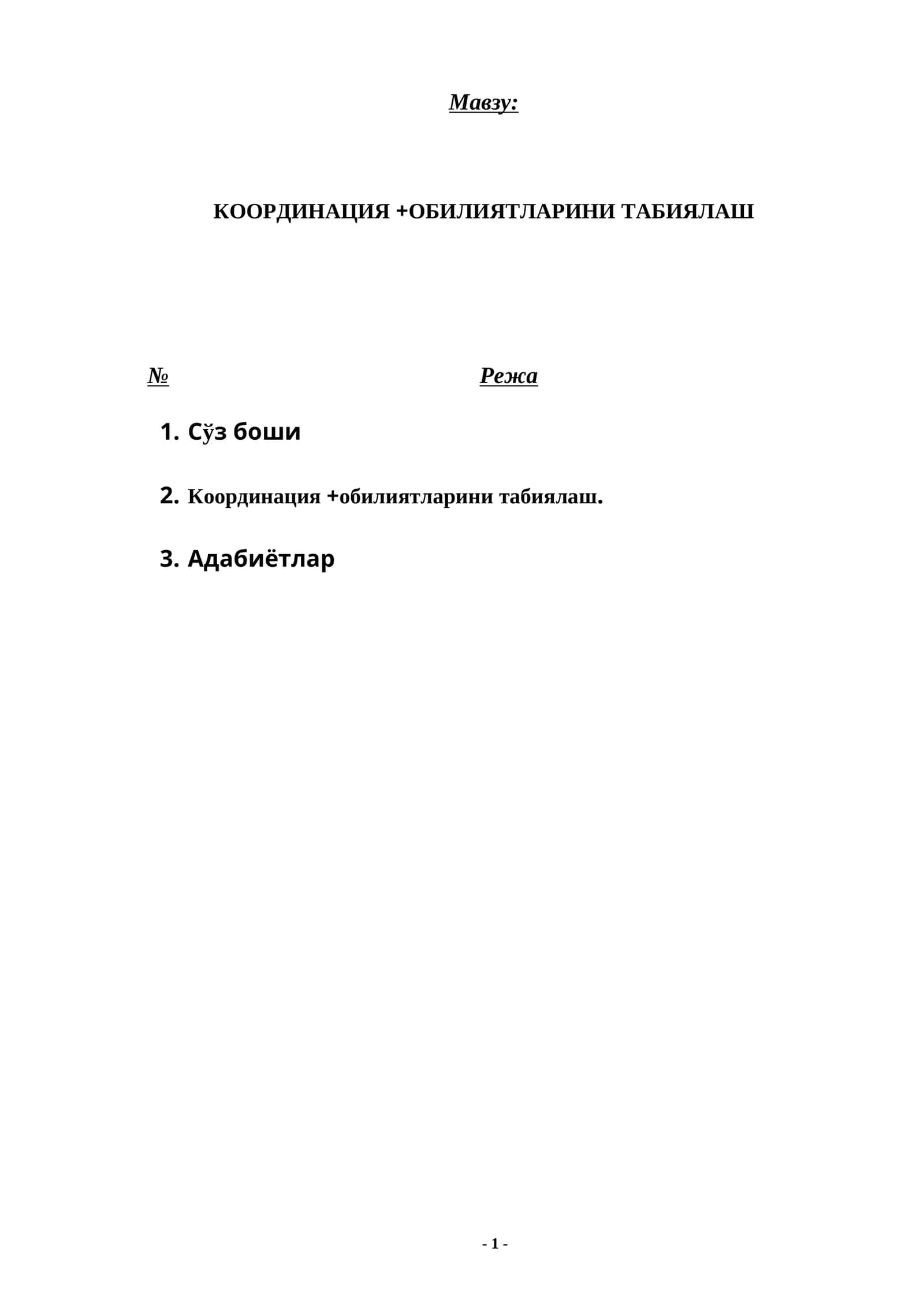 КООРДИНАЦИЯ +ОБИЛИЯТЛАРИНИ ТАБИЯЛАШ 1
