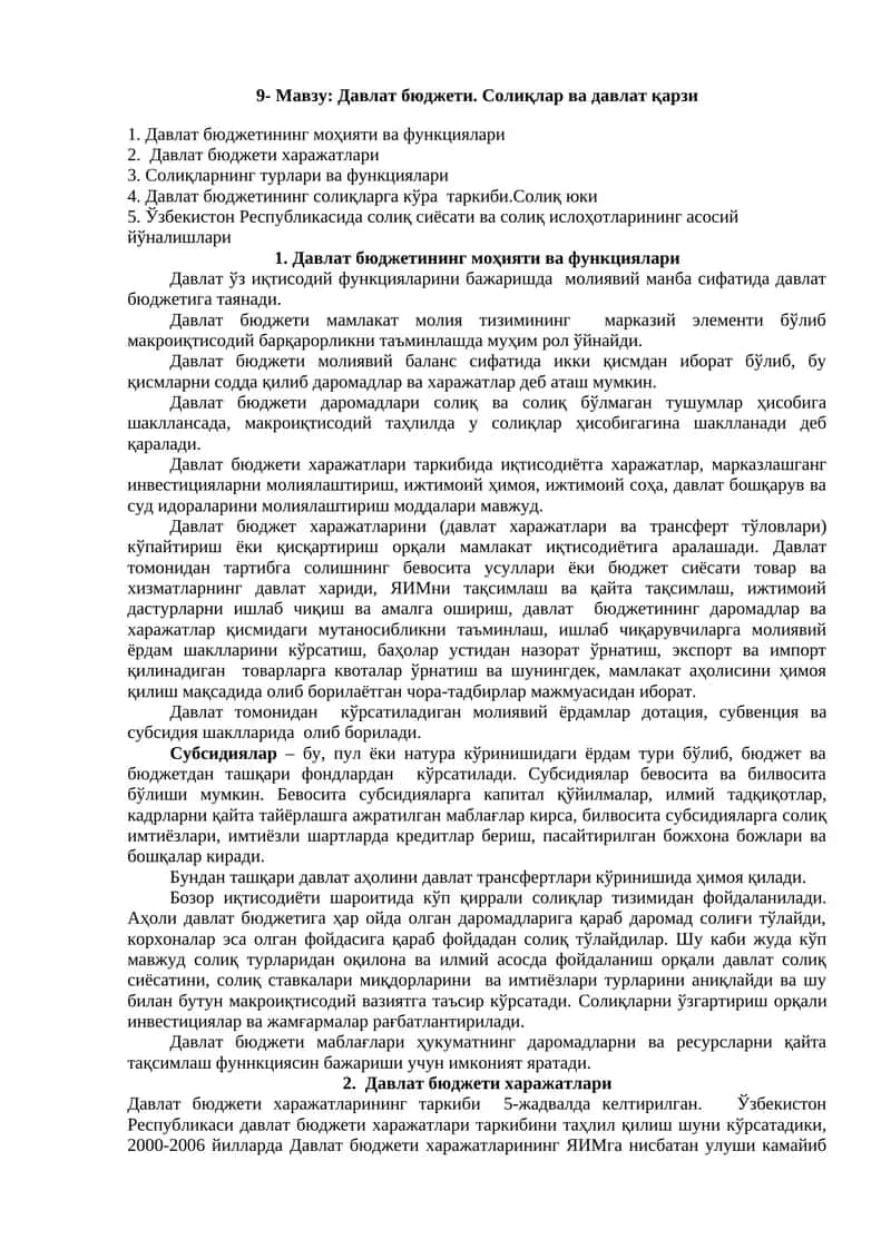 Давлат бюджети. Солиқлар ва давлат қарзи 1