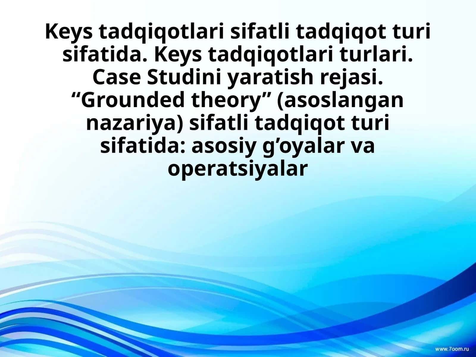 Keys tadqiqotlari sifatli tadqiqot turi sifatida. Keys tadqiqotlari turlari. Case Studini yaratish rejasi. “Grounded theory” (asoslangan nazariya) sifatli tadqiqot turi sifatida asosiy g’oyalar va operatsiyalar 1