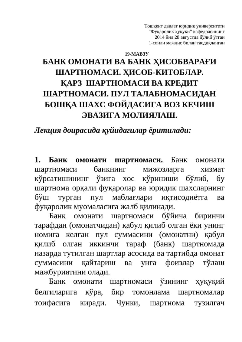 БАНК ОМОНАТИ ВА БАНК ҲИСОБВАРАҒИ ШАРТНОМАСИ 1