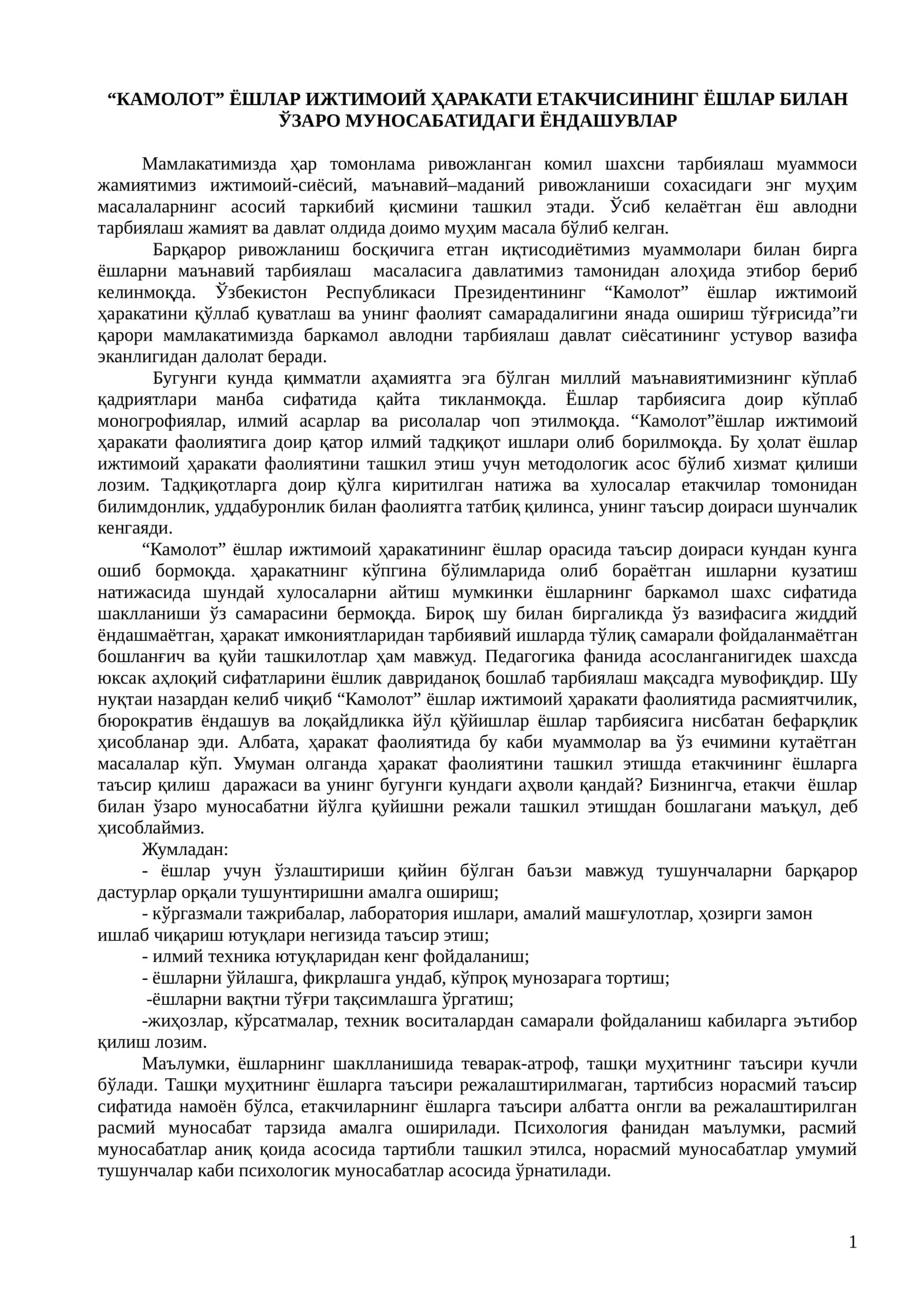 “Камолот” ёшлар ижтимоий ҳаракати етакчиСИ 1