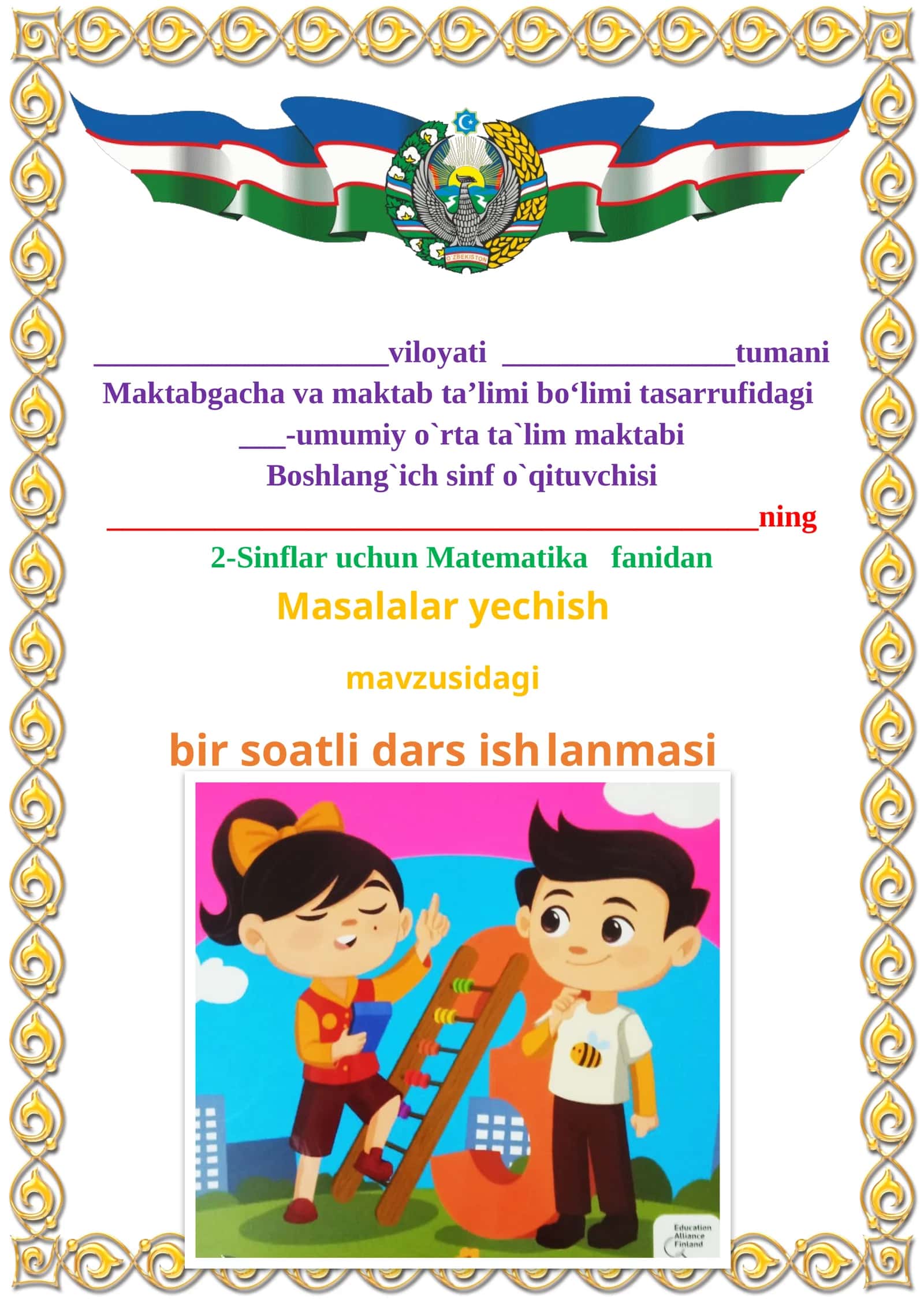 Masalalar yechish mavzusida 2-sinf matematika fanidan dars ishlanmasi 1