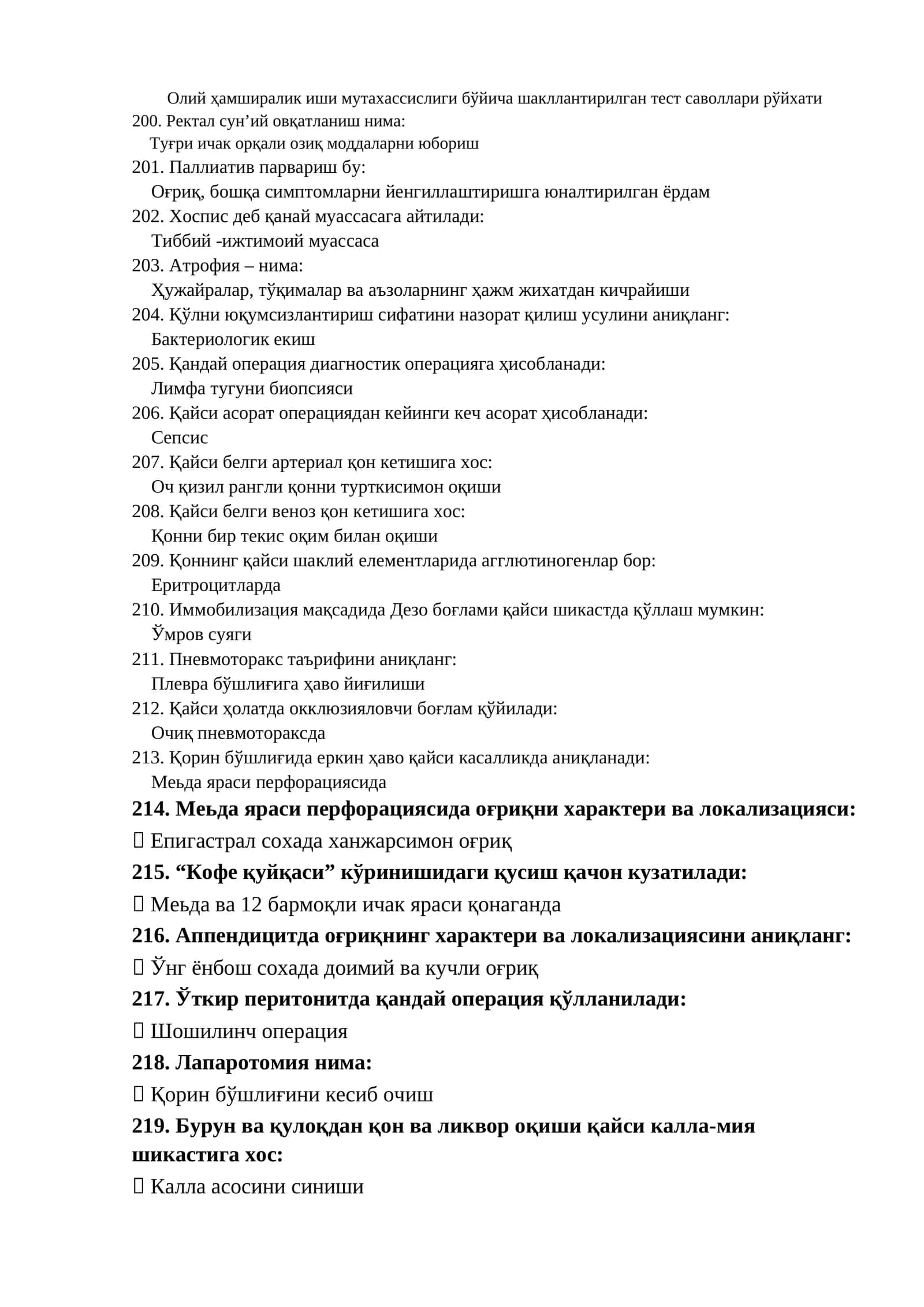 Олий ҳамширалик иши мутахассислиги бўйича шакллантирилган тест саволлари рўйхати 1