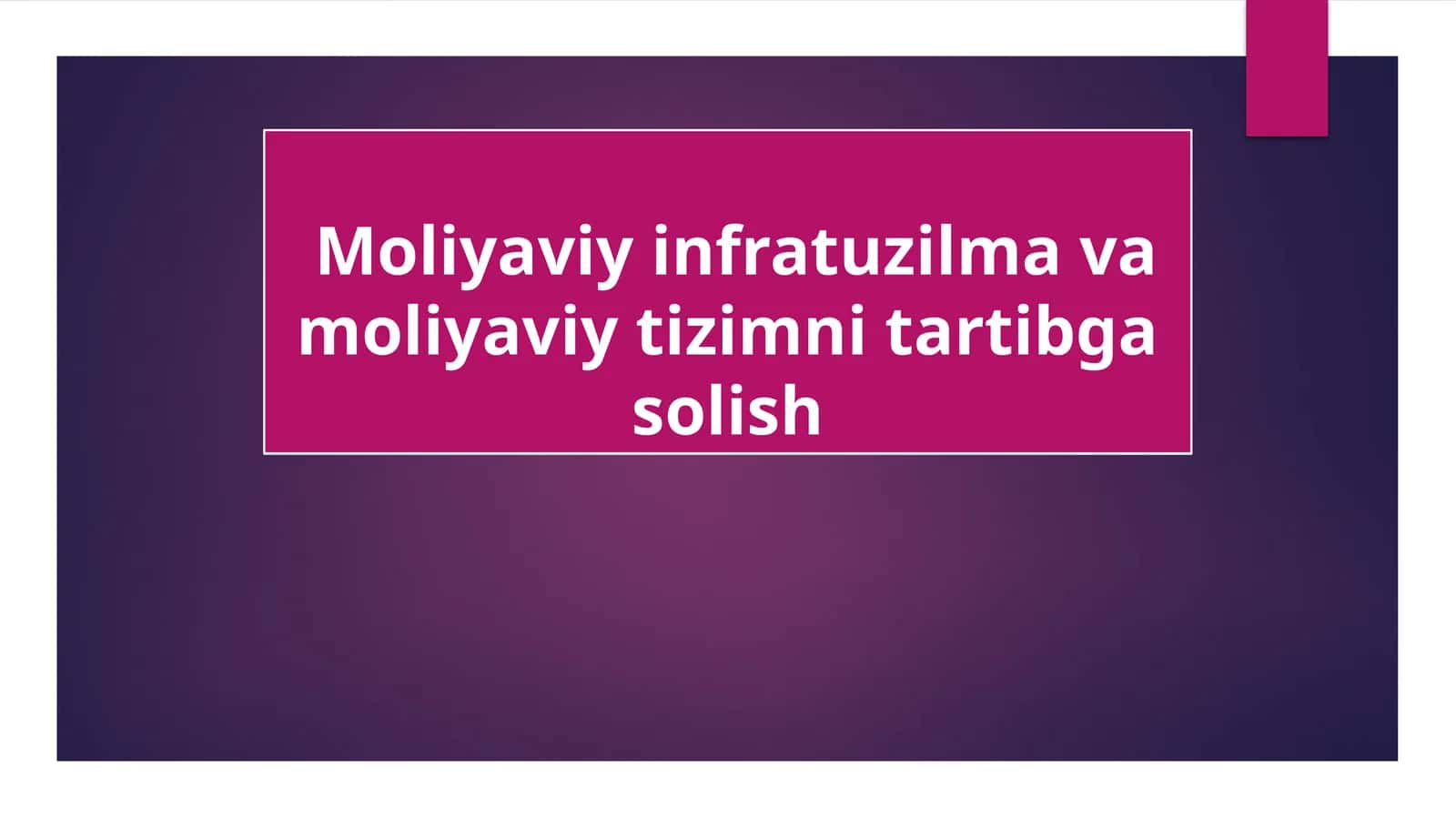 Moliyaviy infratuzilma va moliyaviy tizimni tartibga solish 1