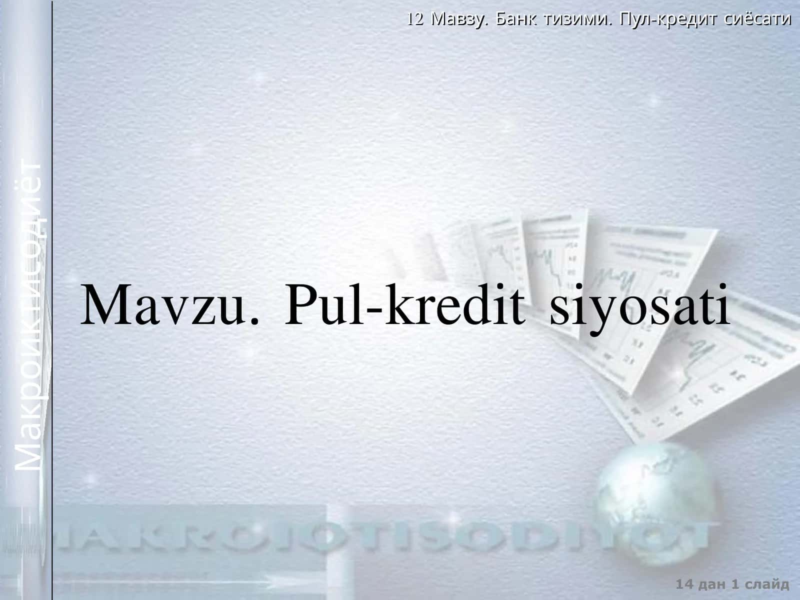 Pul-kredit siyosati 1