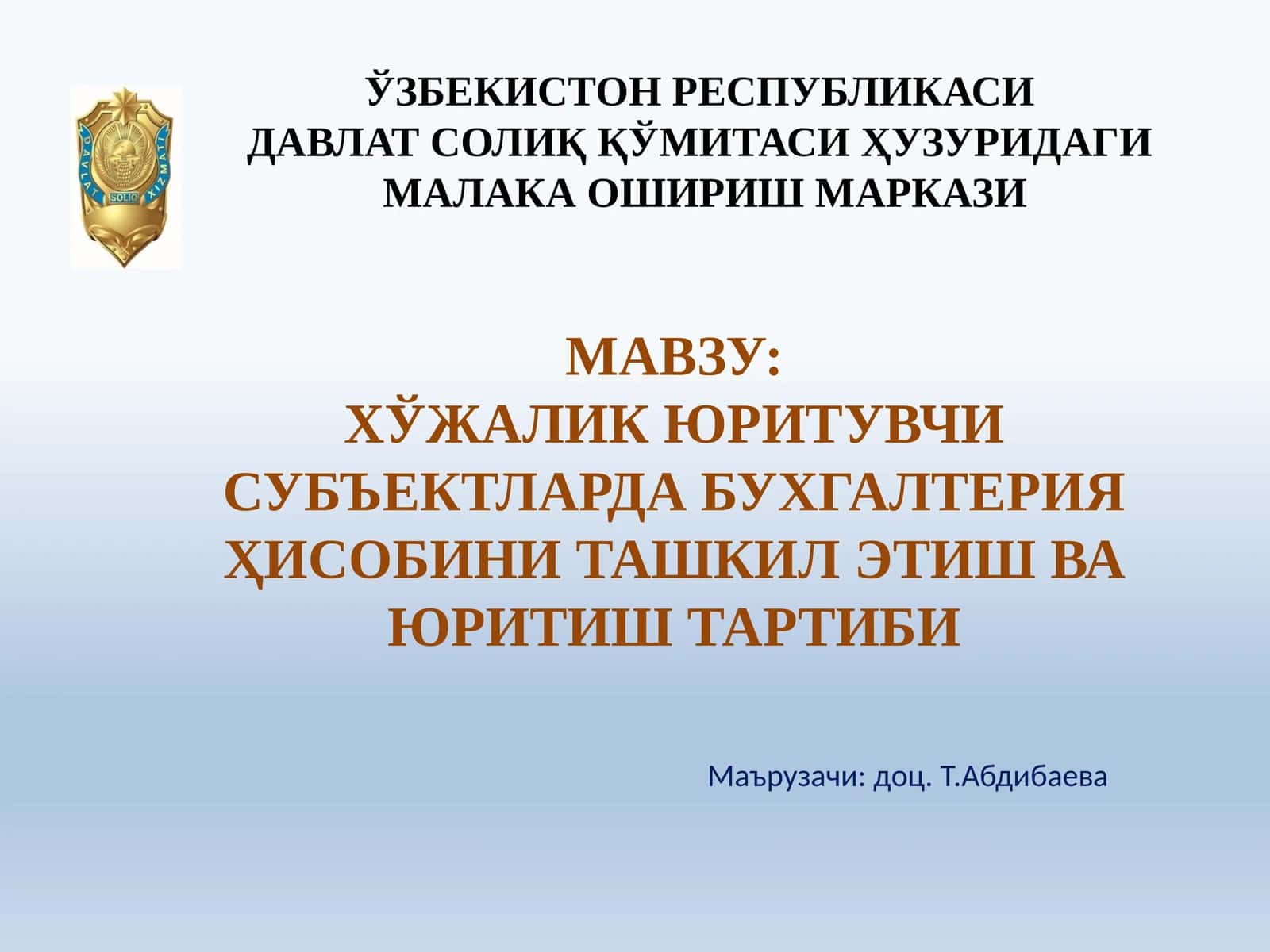 ХЎЖАЛИК ЮРИТУВЧИ СУБЪЕКТЛАРДА БУХГАЛТЕРИЯ ҲИСОБИНИ ТАШКИЛ ЭТИШ ВА ЮРИТИШ ТАРТИБИ 1