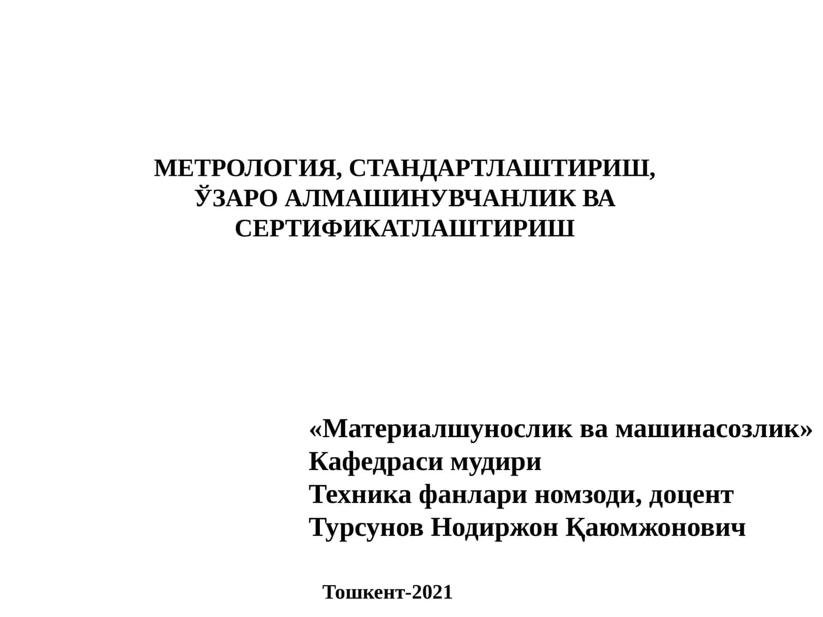 МЕТРОЛОГИЯ, СТАНДАРТЛАШТИРИШ,ўзаро алмашинувчанлик ва сертификатлаштириш 1