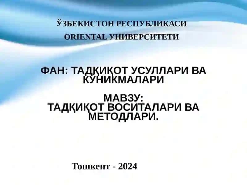 Тадқиқот Усуллари ва Кўникмалари