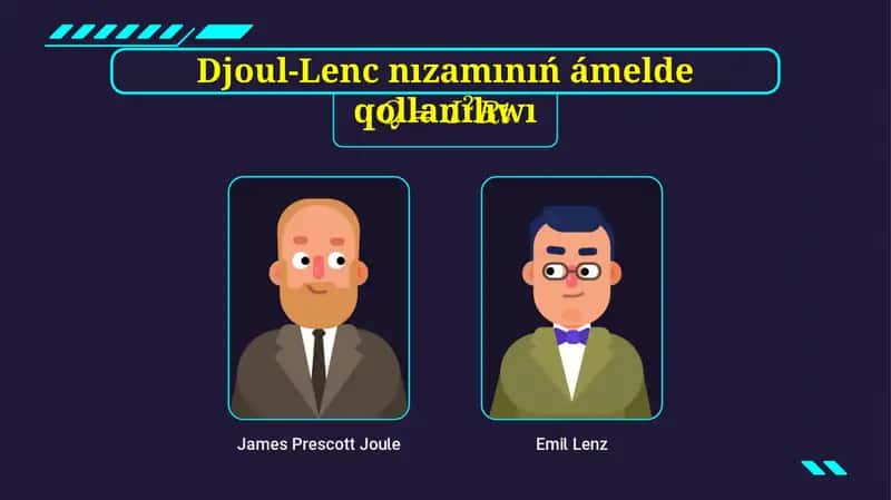 Djoul-Lenc nızamınıń ámelde qollanılıwı_5E 1