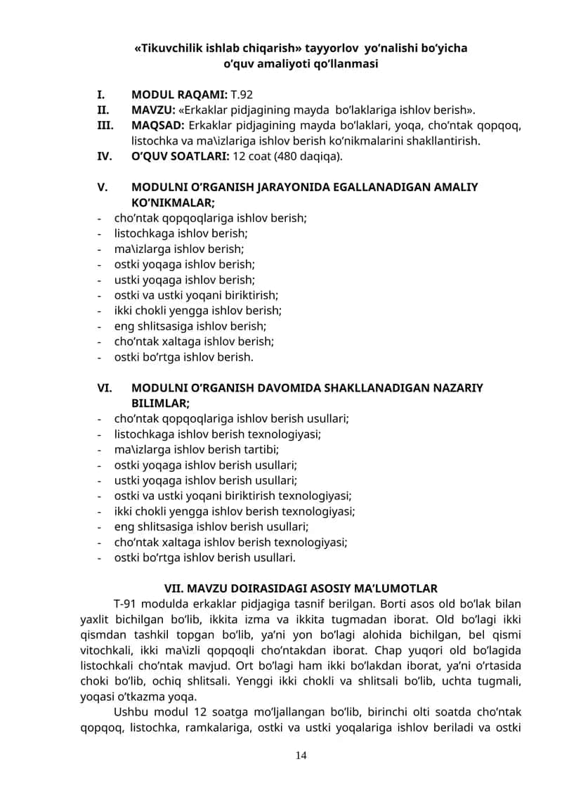 Erkaklar pidjagining mayda bo’laklariga ishlov berish 1