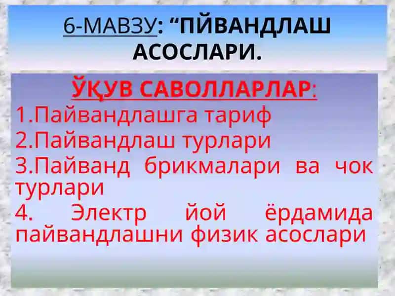 "ПЙВАНДЛАШ АСОСЛАРИ"