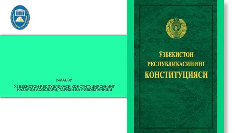 Узбекистон Республикаси Конституцияси 1