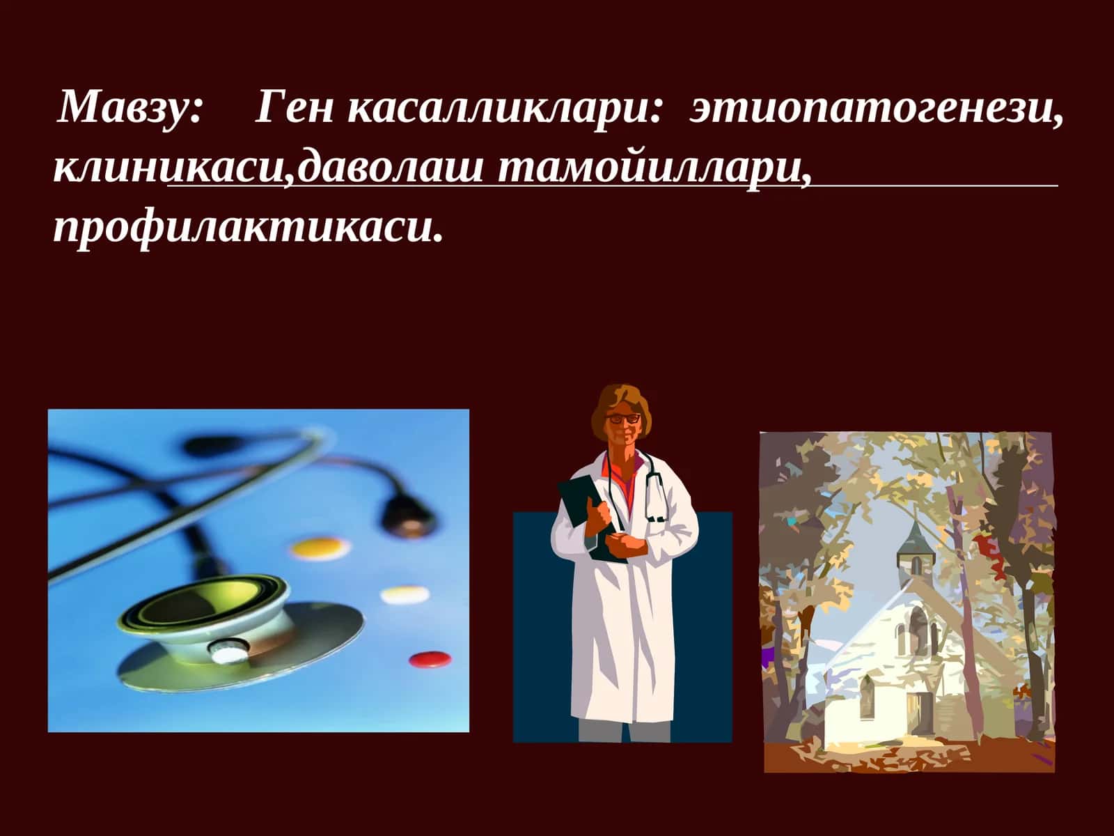 Ген касалликлари: этиопатогенези, клиникаси,даволаш тамойиллари, профилактикаси 1