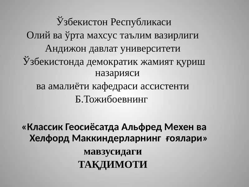«Классик Геосиёсатда Альфред Мехен ва Хелфорд Маккиндерларнинг ғоялари» 1