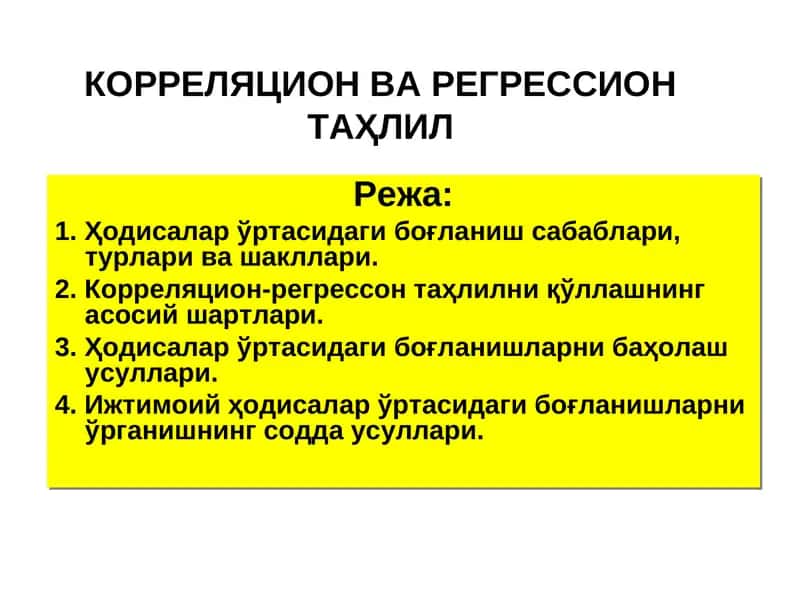 Корреляция ва регрессия таҳлили 1