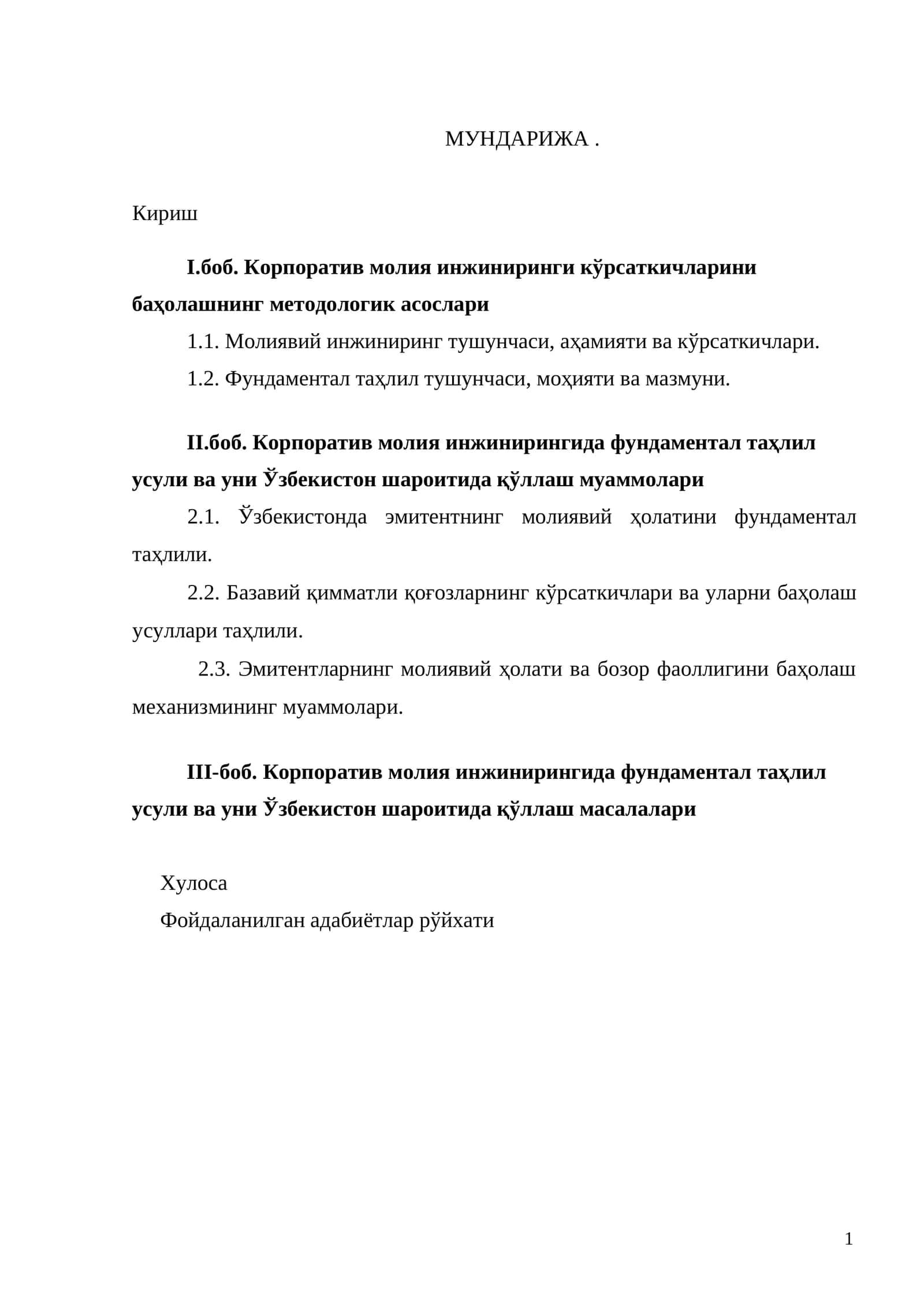 Корпоратив молия инжинирингида фундаментал таҳлил усули ва уни Ўзбекистон шароитида қўллаш муаммолари 1