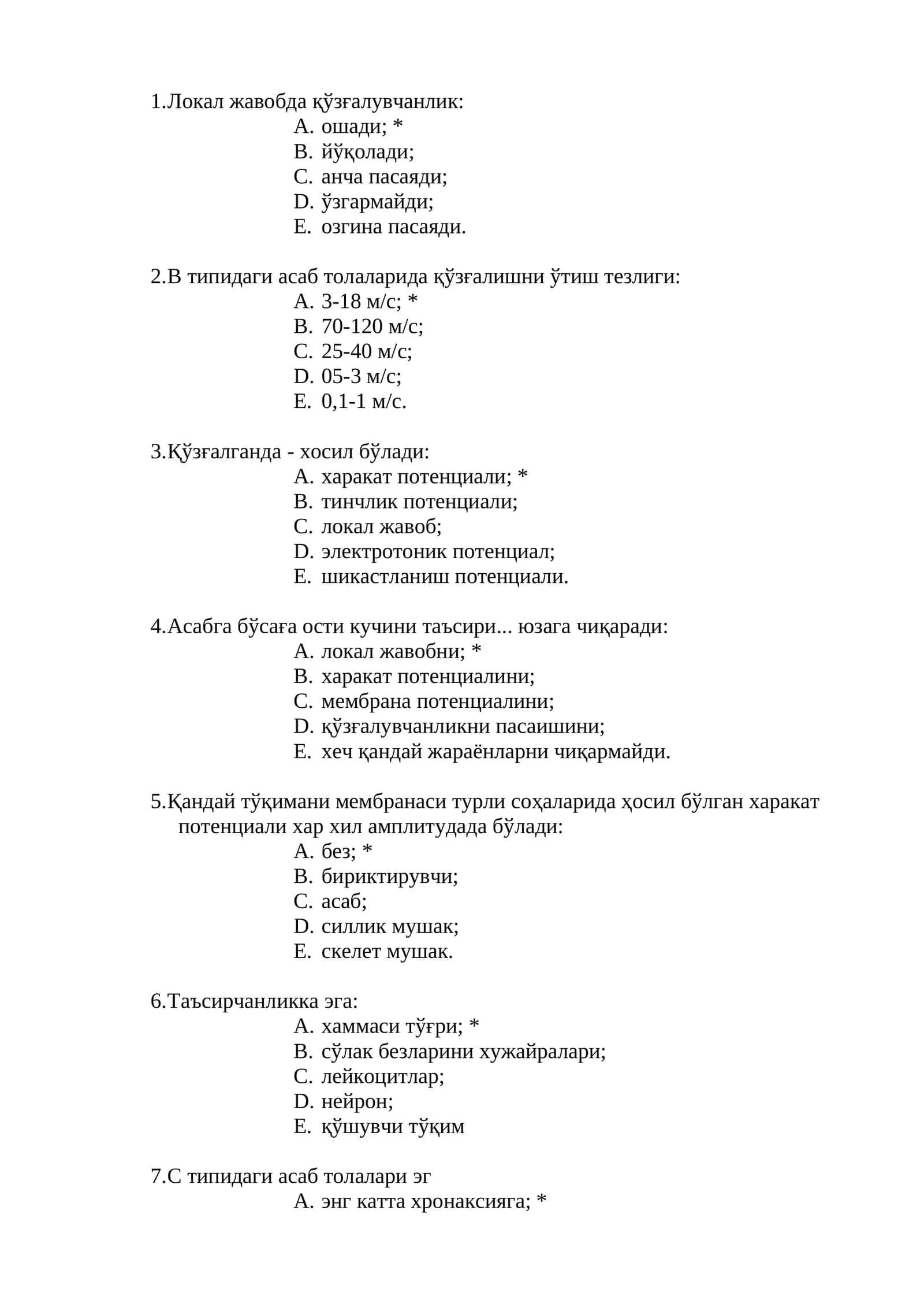 Локал жавобда қўзғалувчанлик 1