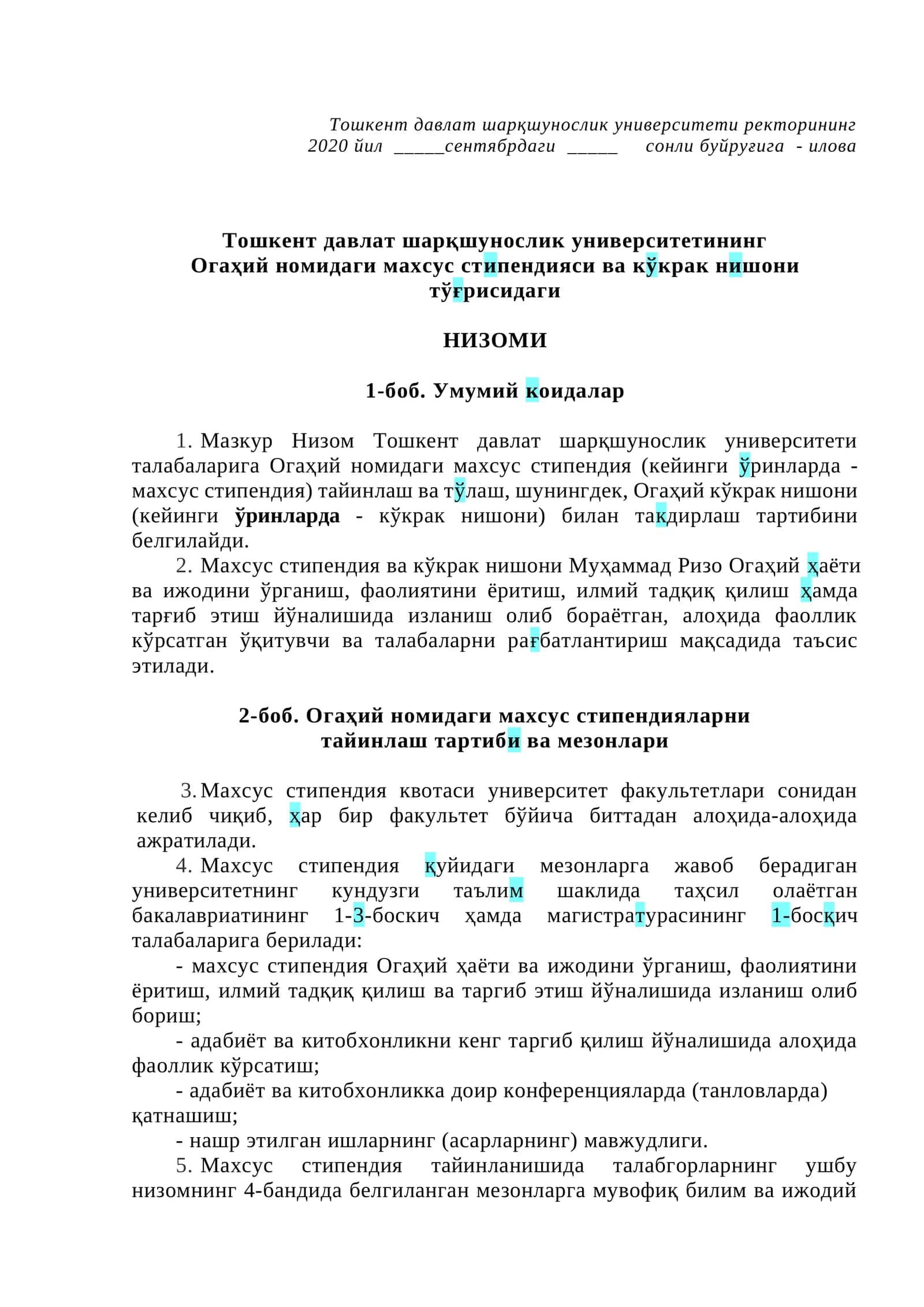 Огаҳий номидаги махсус стипендия ва кўкрак нишони 1