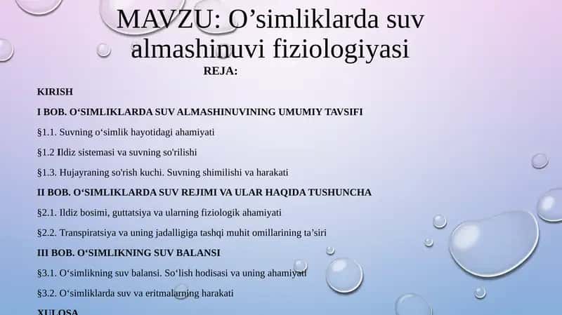 O’simliklarda suv almashinuvi fiziologiyasi 1