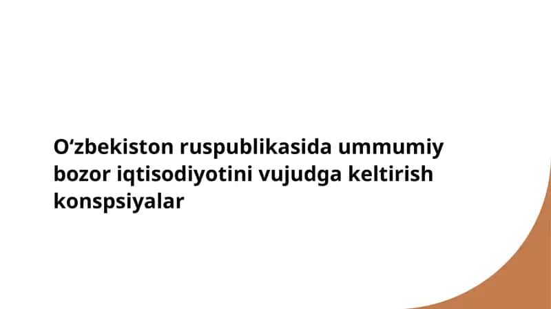 Oʻzbekiston iqtisodiy islohotlari 1
