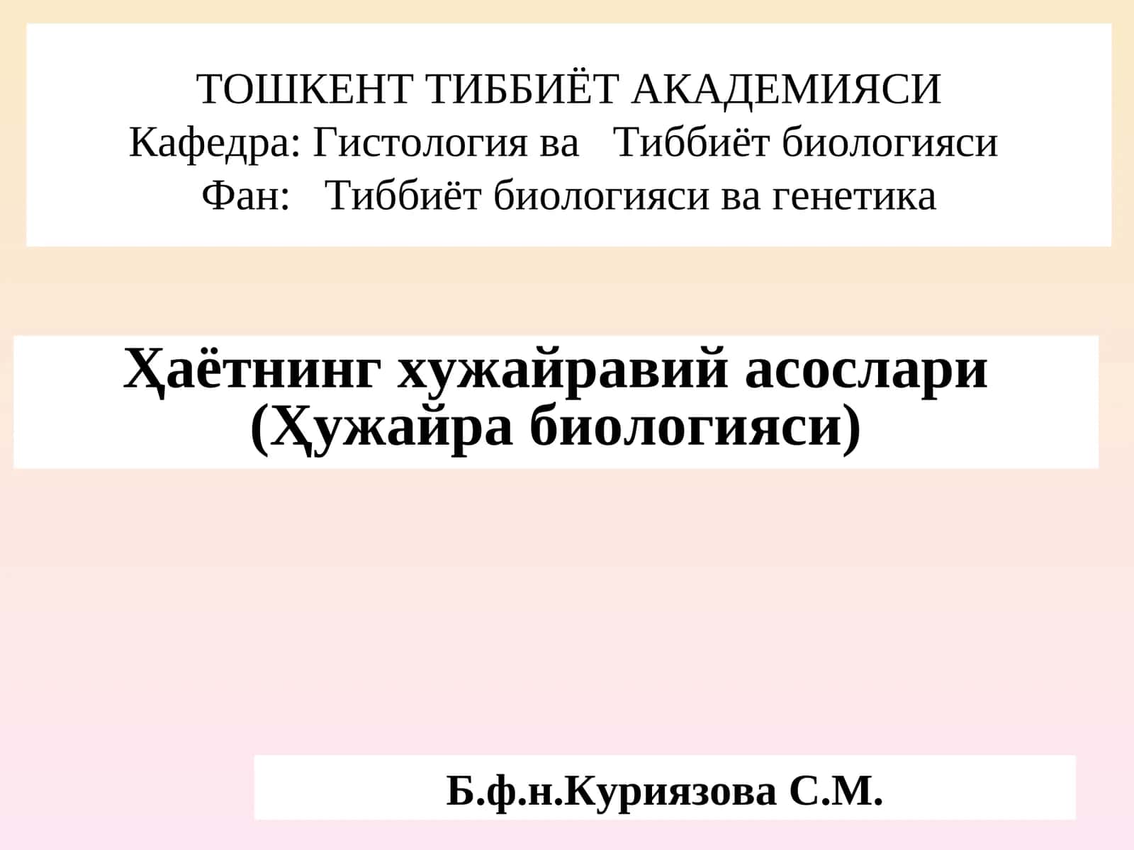Тиббиёт биологияси ва генетика 1
