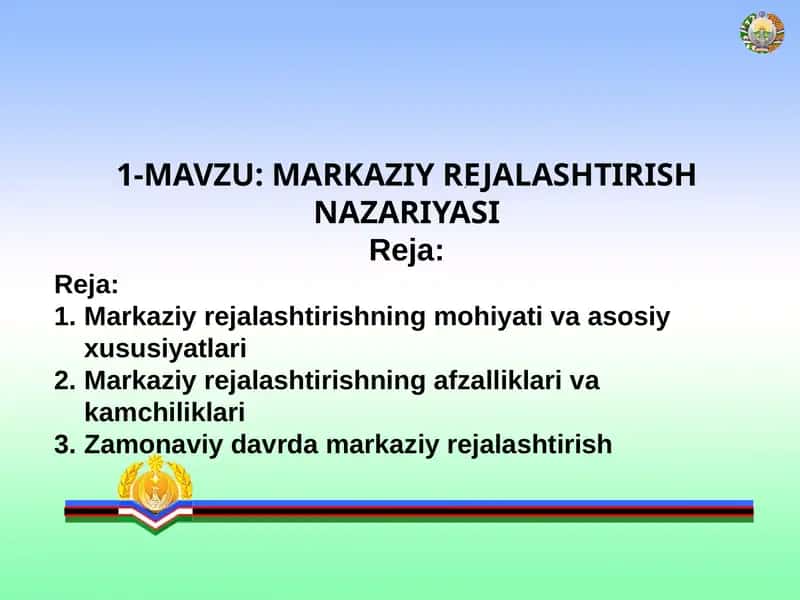 MARKAZIY REJALASHTIRISH NAZARIYASI 1