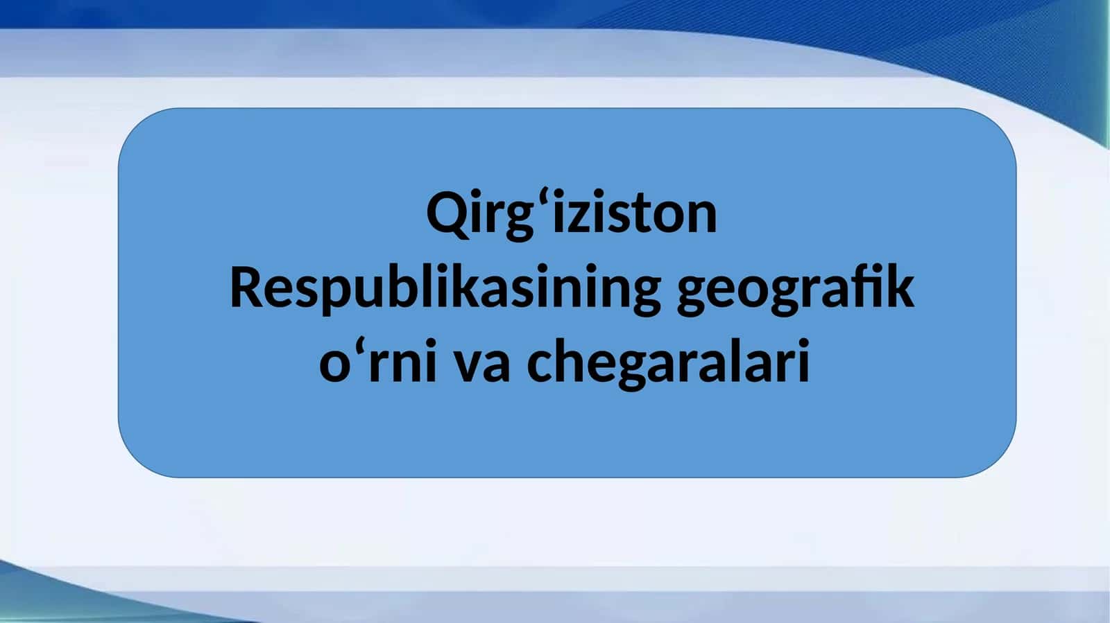 Qirg‘iziston_Respublikasining_geografik_o‘rni_va_chegaralari 1