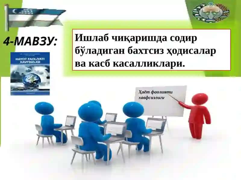 Ҳаётфаолиятихавфсизлиги