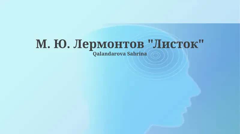 Листок 1