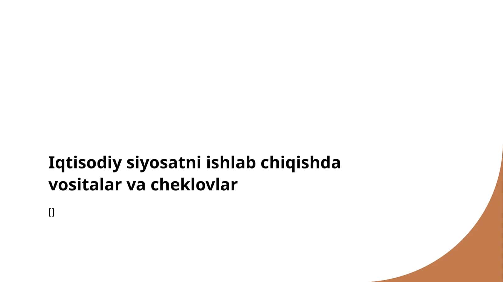 Iqtisodiy siyosatni ishlab chiqishda vositalar va cheklovlar 1