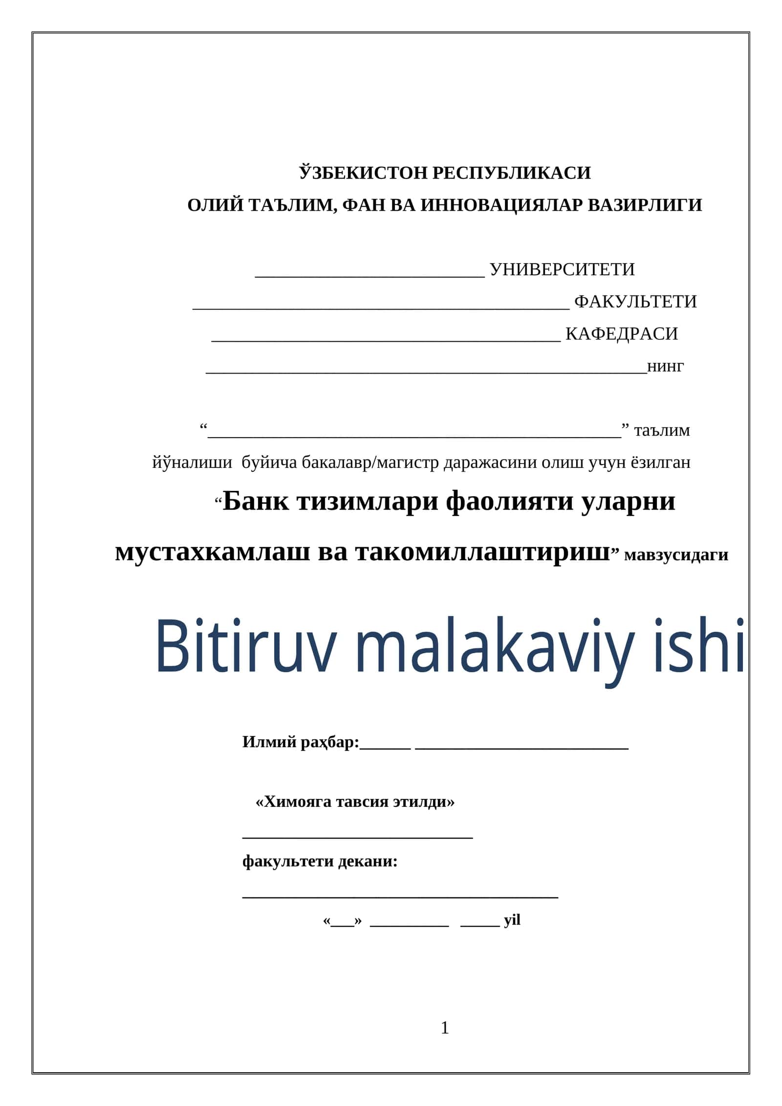 Банк тизимлари фаолияти уларни мустахкамлаш ва такомиллаштириш 1