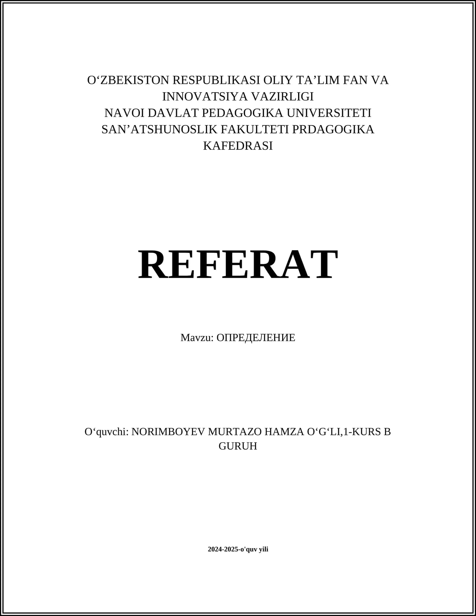 Определение 1