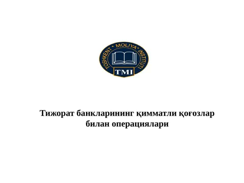 Қимматли қоғозлар билан операциялари 1