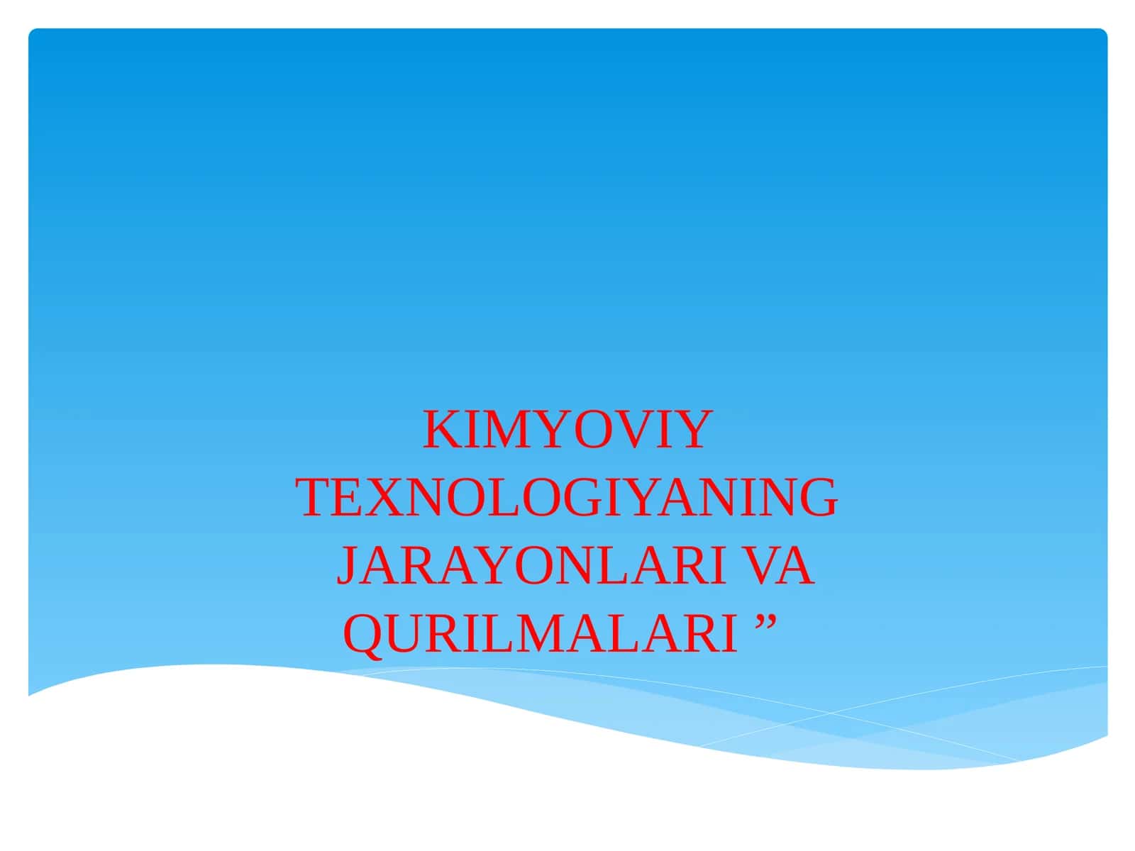 KIMYOVIYTEXNOLOGIYANINGJARAYONLARIVA QURILMALARI” 1