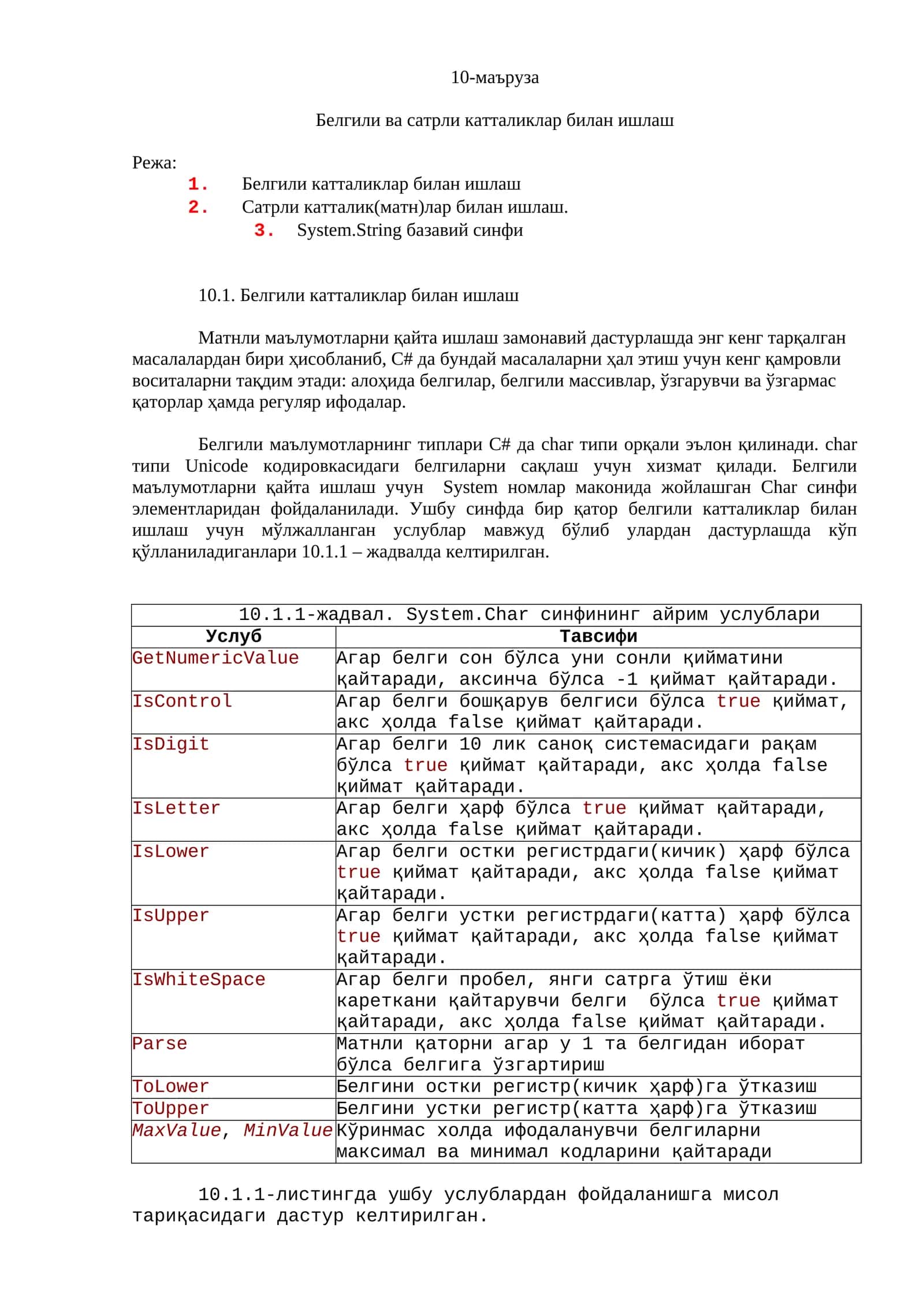 Белгили катталиклар билан ишлаш 1