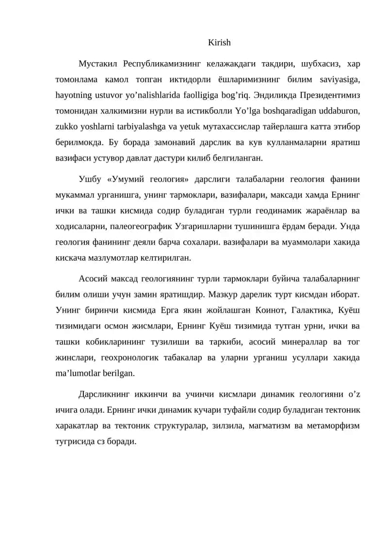 Умумий геология 1