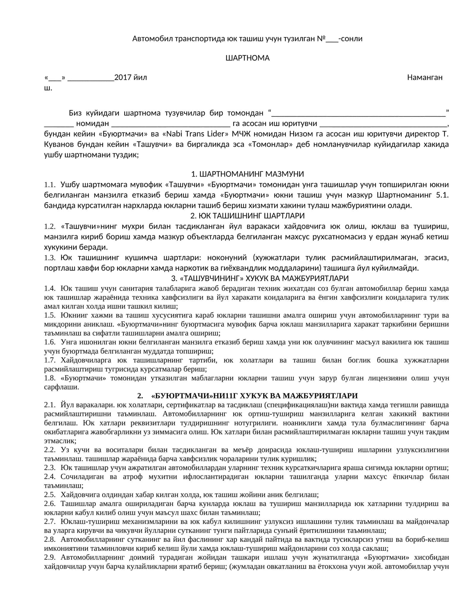 Автомобил транспортида юк ташиш учун тузилган №___-сонли ШАРТНОМА 1