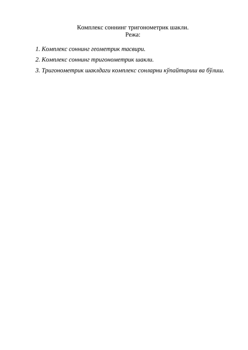 Комплекс соннинг тригонометрик шакли 1