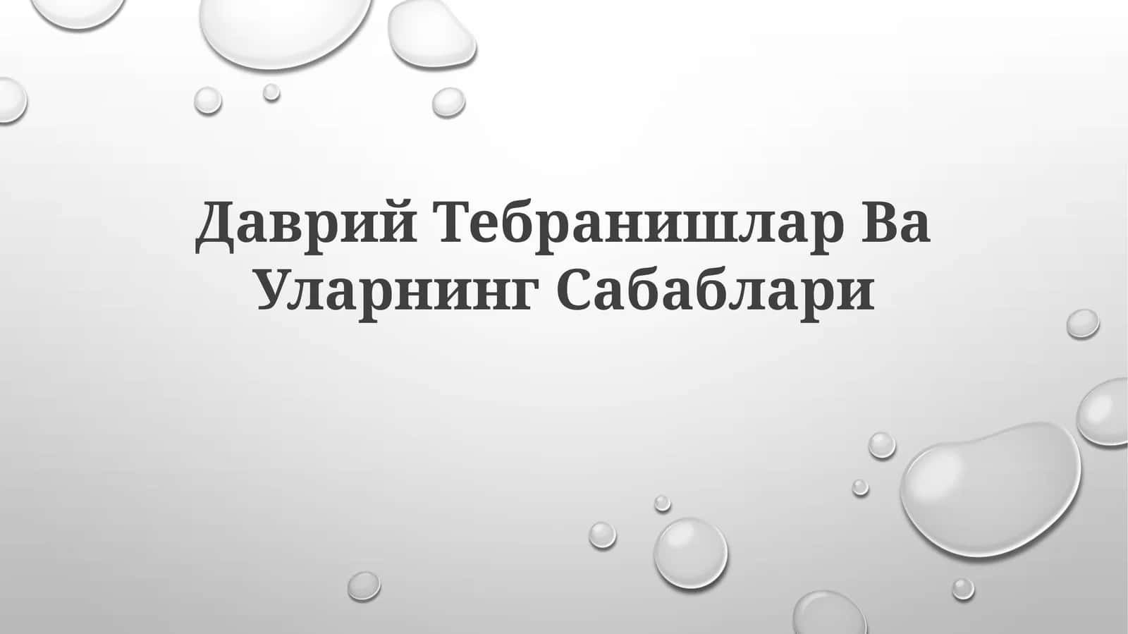 Davriy Tebranishlar va Ularning Sabablari 1