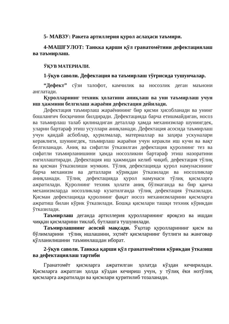5- МАВЗУ: Ракета артиллерия қурол аслаҳаси таъмири 1
