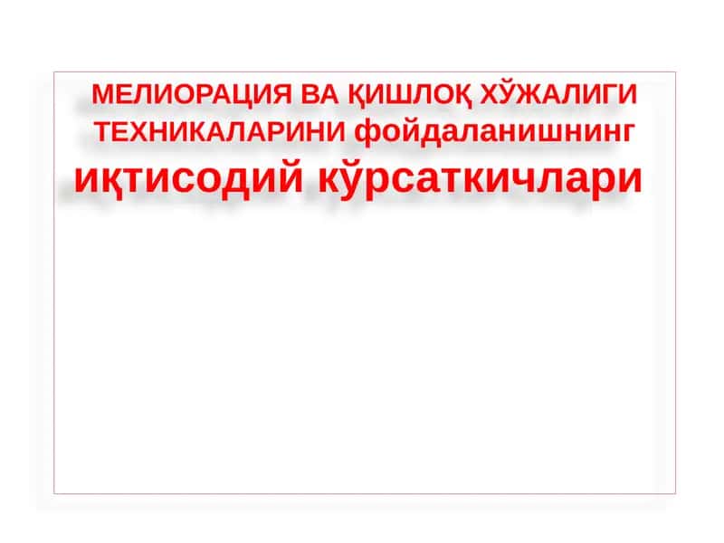 Машиналар ишлаб чиқариш харажатлари 1