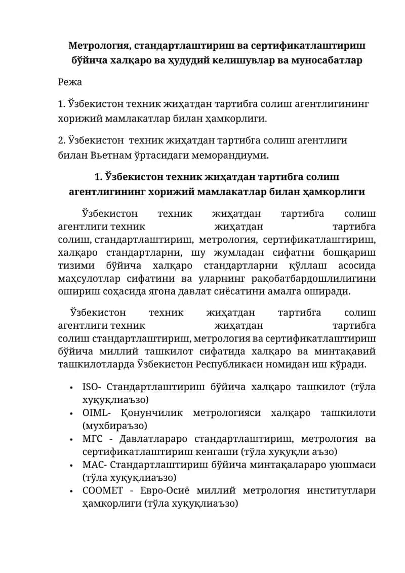 Метрология, стандартлаштириш ва сертификатлаштириш бўйича халқаро ва ҳудудий келишувлар ва муносабатлар 1