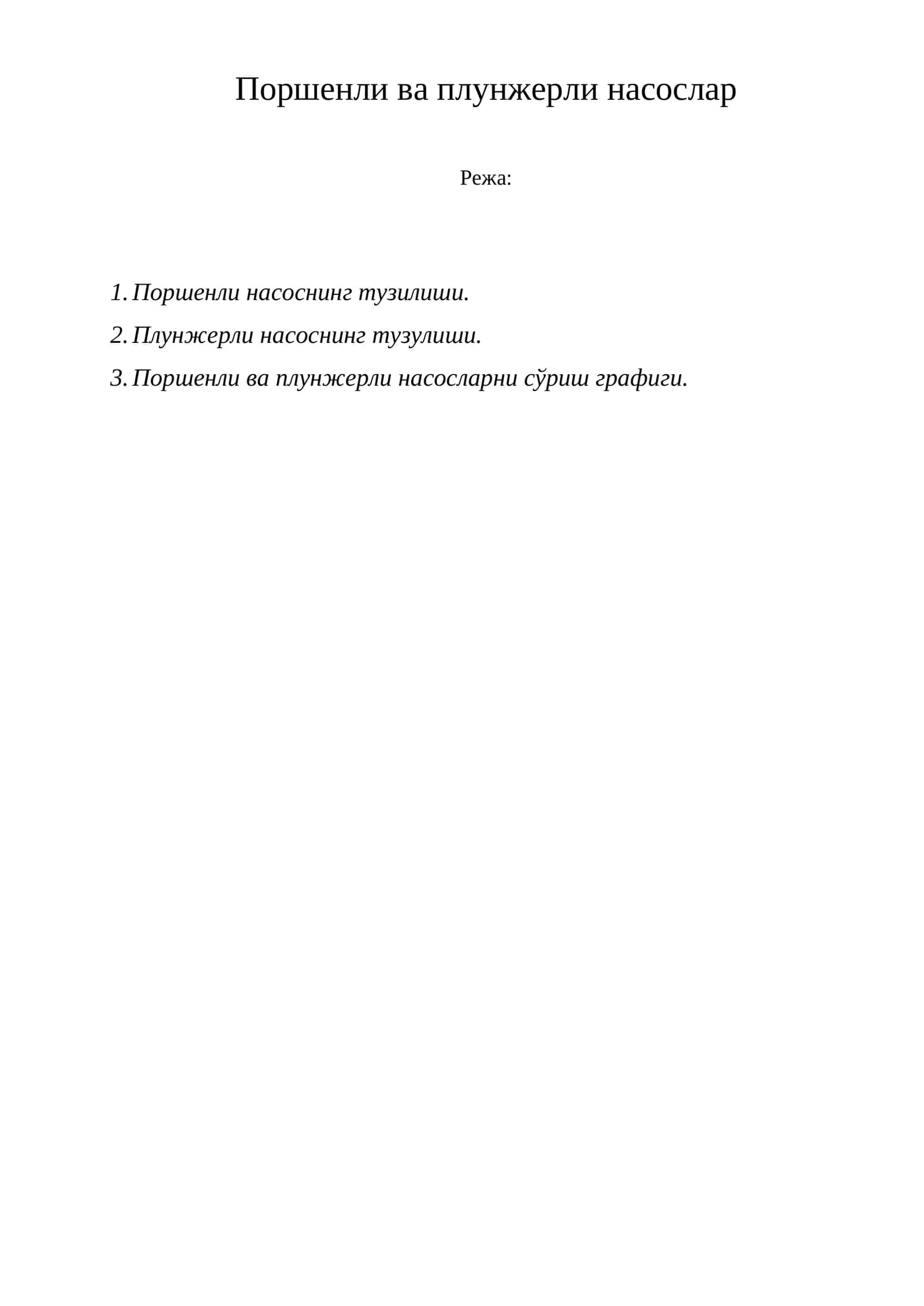 Поршенли ва плунжерли насослар 1