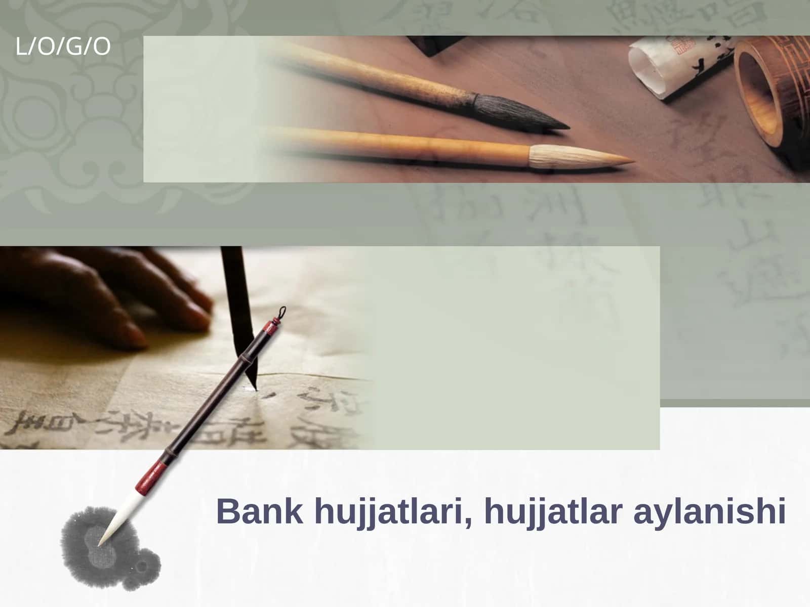Bank hujjatlari, hujjatlar aylanishi 1