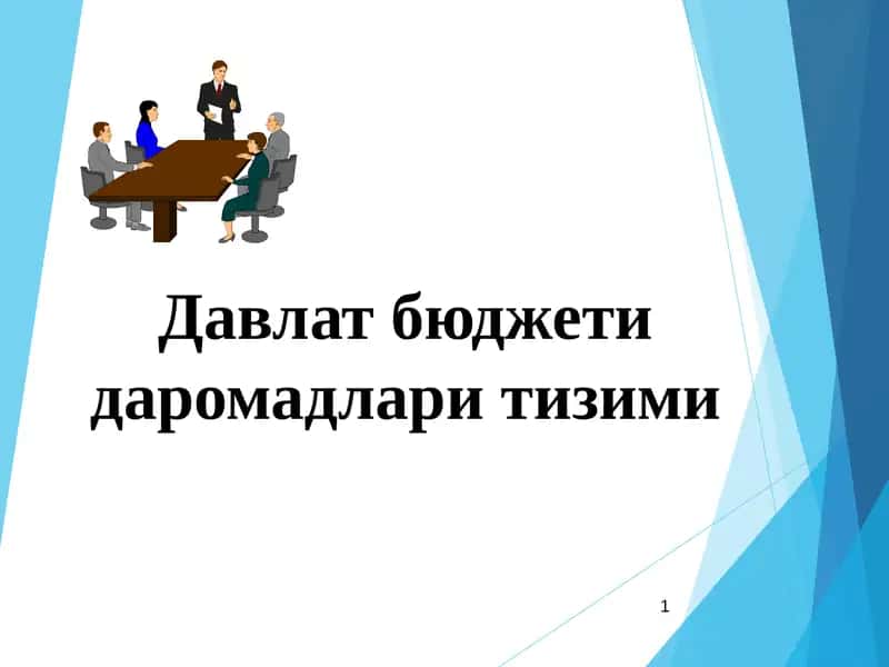 Давлат бюджети даромадлари тизими 1