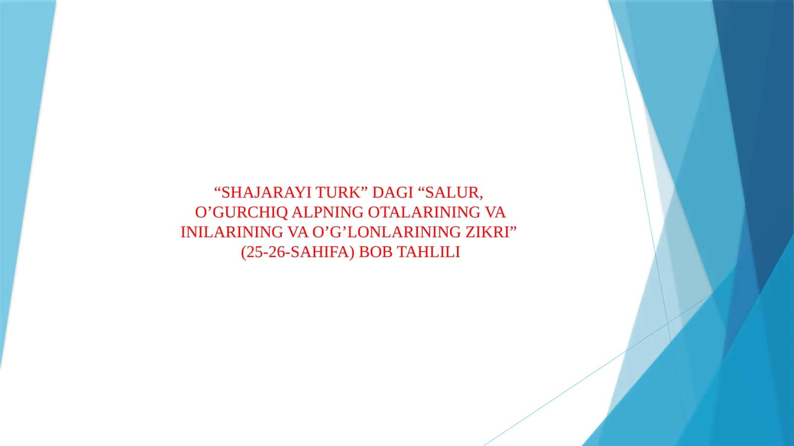 “SHAJARAYI TURK” DAGI “SALUR, O’GURCHIQ ALPNING OTALARINING VA INILARINING VA O’G’LONLARINING ZIKRI” (25-26-SAHIFA) BOB TAHLILI 1