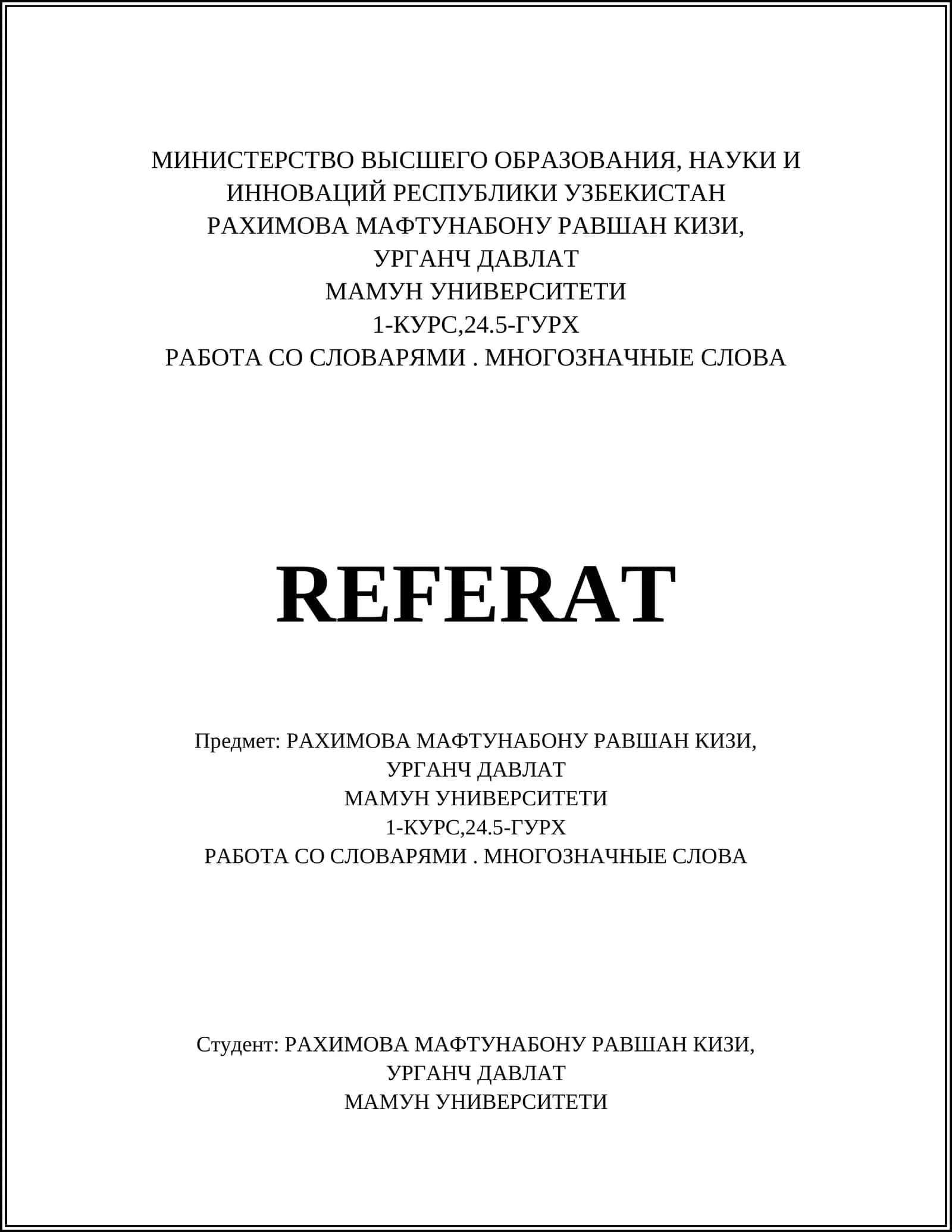 РАБОТА СО СЛОВАРЯМИ. МНОГОЗНАЧНЫЕ СЛОВА 1