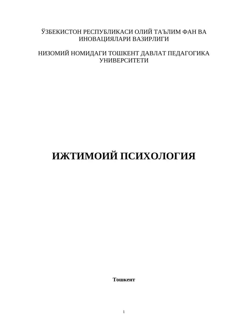 Ижтимоий Психология 1